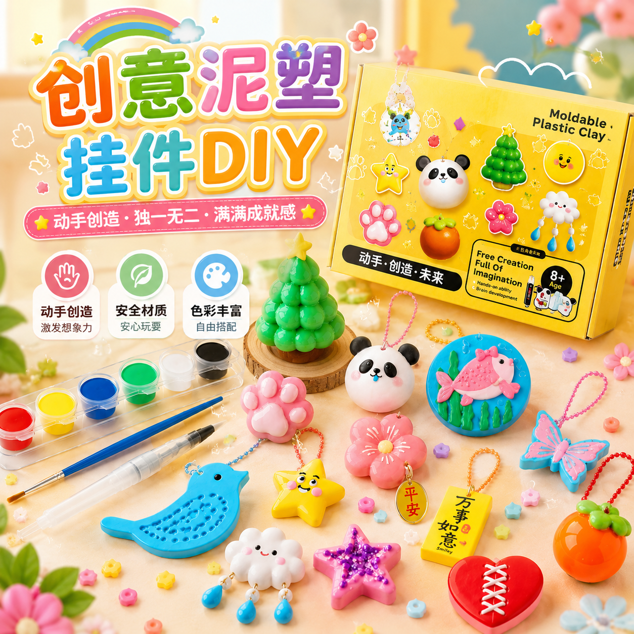 泥塑粘土diy材料包免烤石塑软陶手工挂件套装儿童玩具生日礼物女