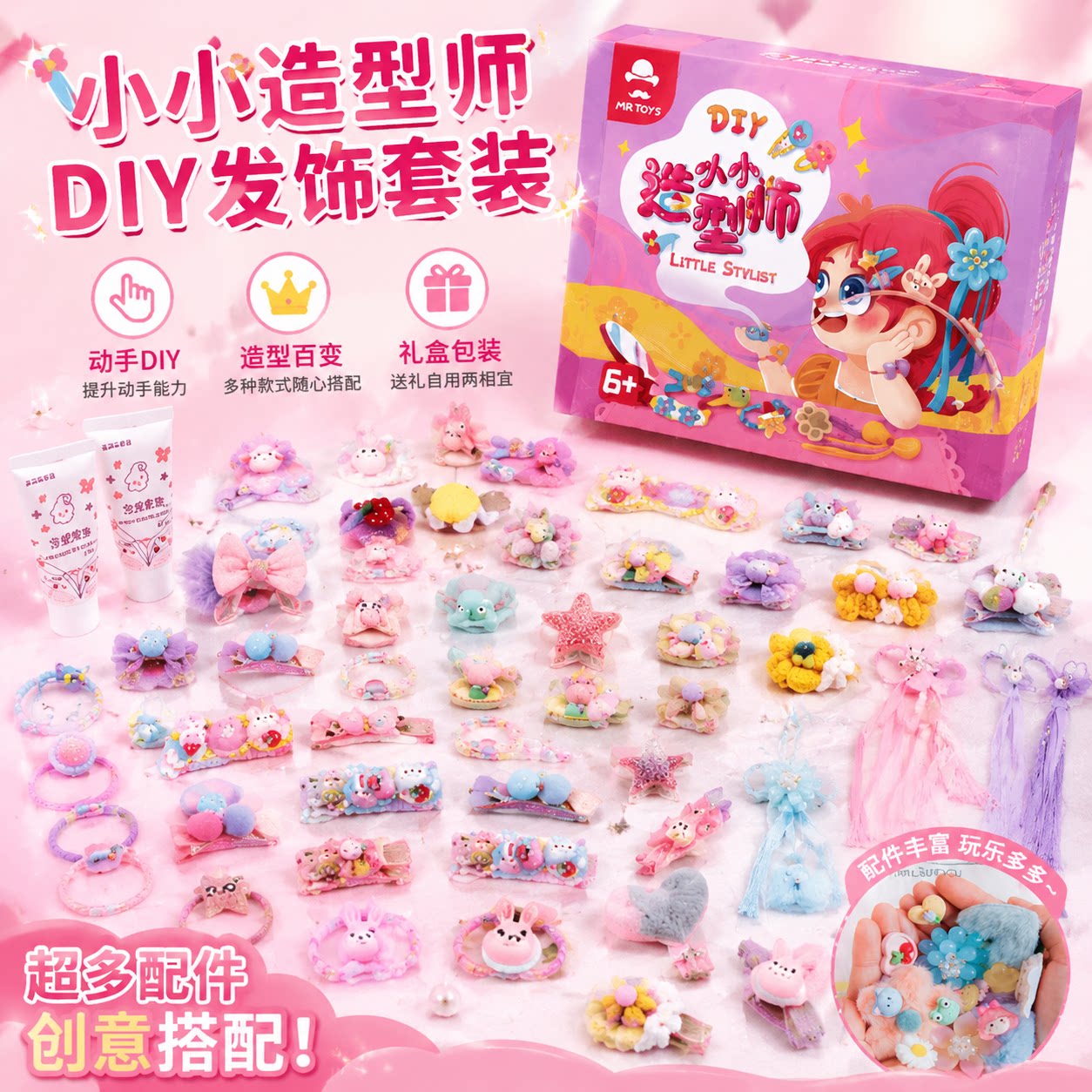 小小造型师女孩子奶油胶diy手工发饰发夹子材料包幼儿园生日礼物