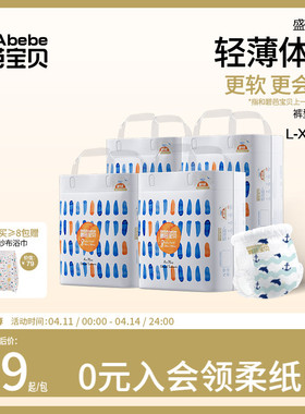 碧芭宝贝盛夏拉拉训练裤婴儿超薄透气尿不湿L-4XL码 4包/组
