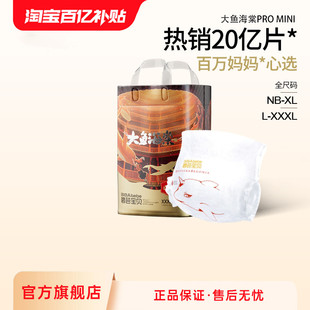 2XL码 碧芭宝贝大鱼海棠PRO 婴儿超薄透气S 拉拉训练裤 mini纸尿裤