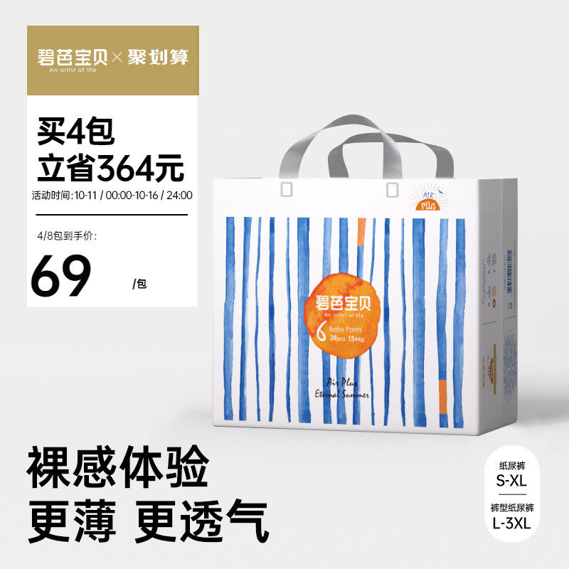碧芭宝贝盛夏光年婴儿纸尿裤拉拉训练裤超薄透气宝宝尿不湿S-3XL高性价比高么？