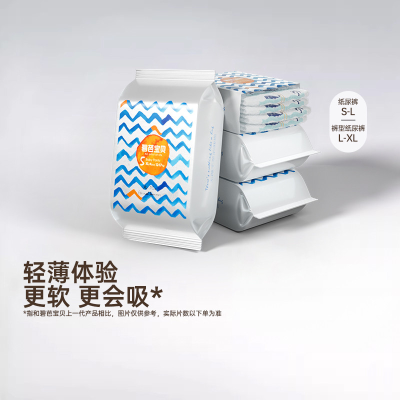碧芭宝贝盛夏纸尿裤试用装S-XL码*4片