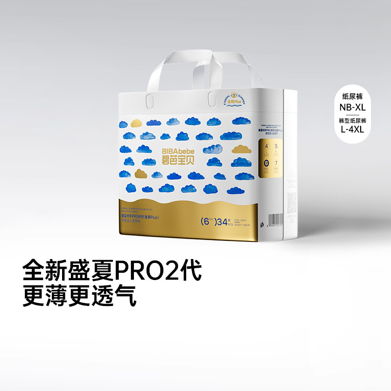 碧芭宝贝盛夏金装Plus超薄透气训练裤尿不湿NB-4XL码