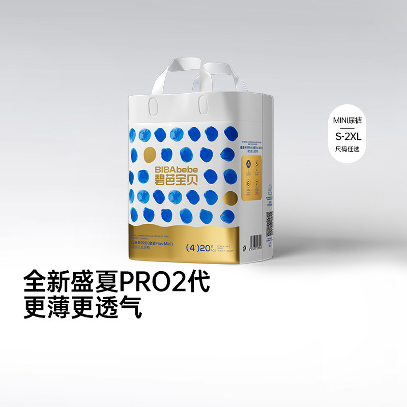 碧芭盛夏金装mini 29元 - 86线报