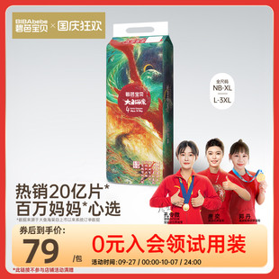 碧芭寶貝大魚海棠紙尿褲 超薄透氣尿不濕NB 4XL碼 拉拉訓練褲