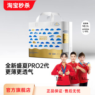 4XL码 尿不湿NB Plus超薄透气训练裤 碧芭宝贝盛夏光年金装
