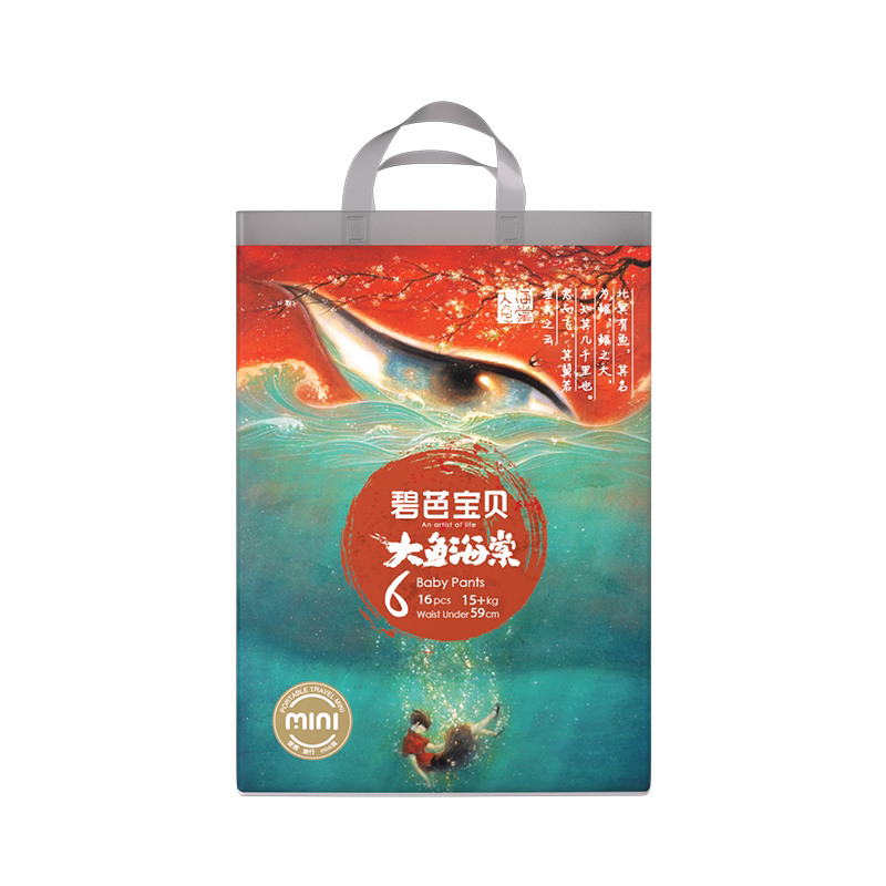 碧芭宝贝大鱼海棠mini拉拉裤