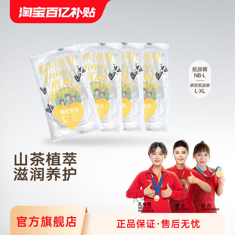 碧芭宝贝famliy纸尿裤拉拉训