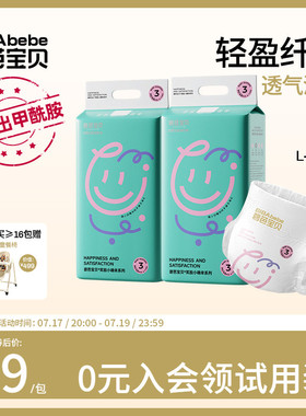 【甲酰胺未检出】碧芭宝贝夏日小确幸纸尿裤训练裤超薄S-3XL*2