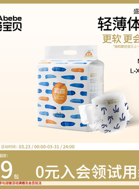 碧芭宝贝盛夏系列纸尿裤拉拉训练裤尿不湿NB-4XL码