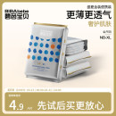 新升级超薄超透气干爽尿不湿拉拉裤 试用装 纸尿裤 碧芭宝贝盛夏金装