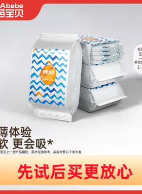 【U先试用】碧芭宝贝盛夏Pro纸尿裤试用装尺码自选*4片