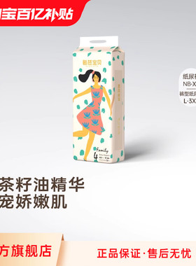 碧芭宝贝family超薄透气纸尿裤拉拉训练裤夏季尿不湿NB-3XL码