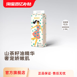 3XL码 碧芭宝贝family超薄透气纸尿裤 尿不湿NB 夏季 拉拉训练裤