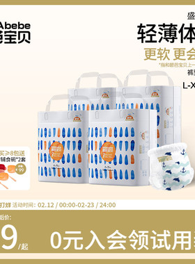 碧芭宝贝盛夏拉拉训练裤婴儿超薄透气尿不湿L-4XL码 4包/组