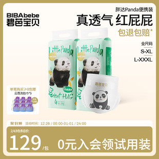 3XL码 尿不湿S 2包 拉拉裤 碧芭宝贝胖达透气纸尿裤