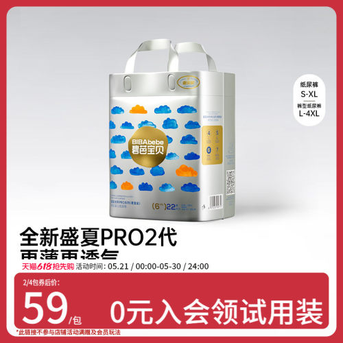 碧芭宝贝盛夏pro奢宠装纸尿裤超薄透气训练裤尿不湿S-4XL码