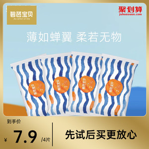 碧芭宝贝盛夏光年婴儿纸尿裤拉拉训练裤试用装S-XL码4片超薄透气
