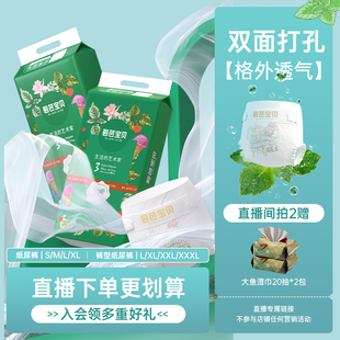 超薄透气训练裤 碧芭宝贝冰淇淋婴儿纸尿裤 拍就送湿巾 2包 自播