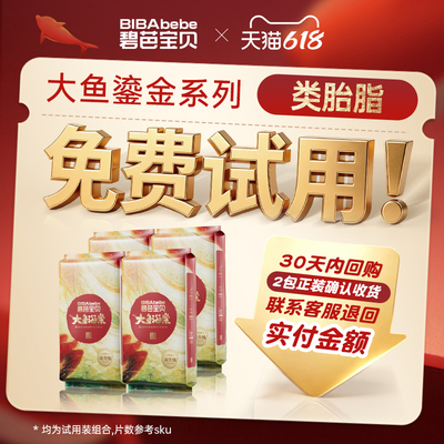 大鱼海棠鎏金纸尿裤轻柔低敏呵护