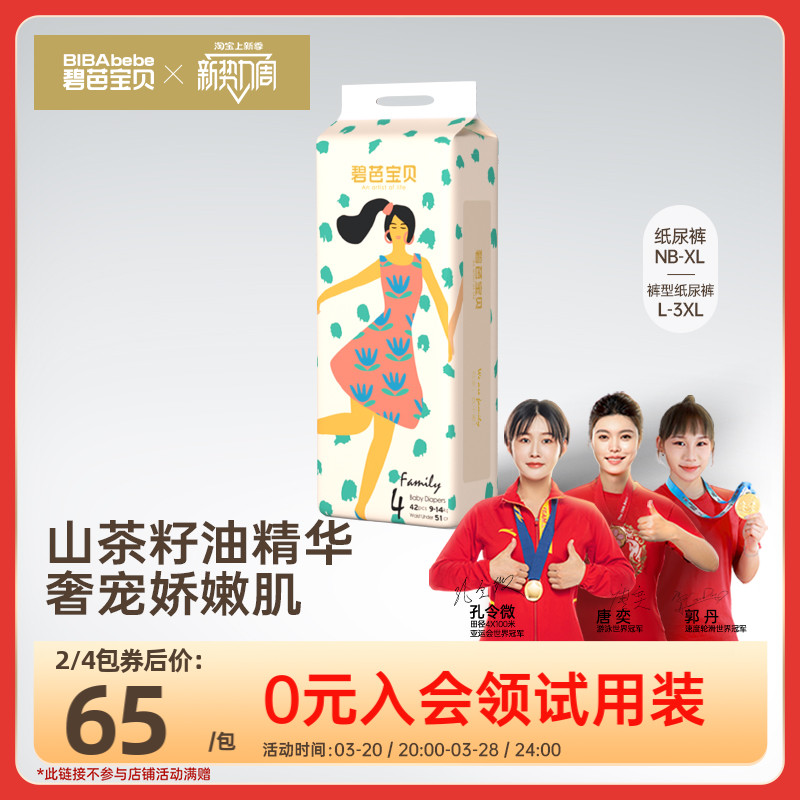 [尺码任选]碧芭宝贝family伐木累纸尿裤透气拉拉训练裤NB-3XL码