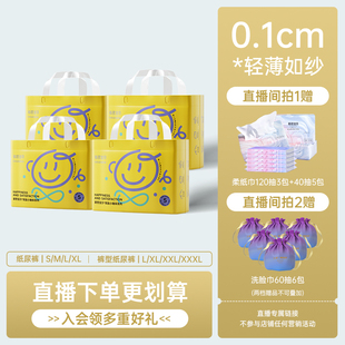 拉拉裤 碧芭宝贝夏日小确幸婴儿超薄纸尿裤 超薄透气尿不湿 自播