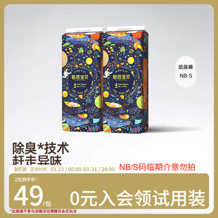 S码 宝宝尿不湿NB 拉拉训练裤 碧芭宝贝光年之外婴儿纸尿裤
