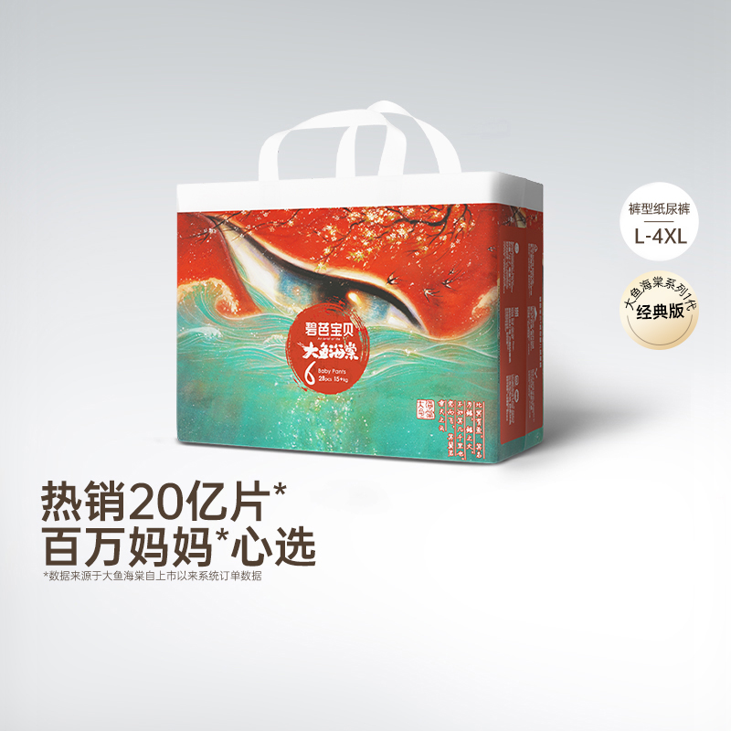 碧芭宝贝大鱼海棠拉拉裤尿不湿