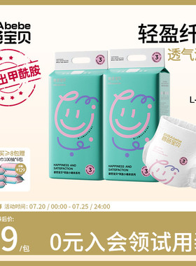 碧芭宝贝夏日小确幸纸尿裤训练裤超薄尿不湿S-3XL码2包