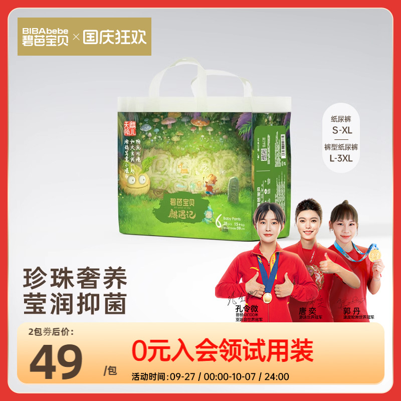 薄如蝉翼 柔若无物