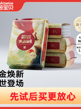 【U先试用】碧芭宝贝大鱼海棠鎏金装纸尿裤训练裤NB-L码*4片