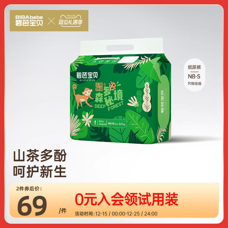 森罗秘境腰贴型婴儿丛林物语