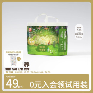 3XL码 碧芭宝贝麒遇记拉拉训练裤 超薄透气尿不湿S