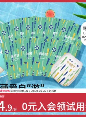 碧芭宝贝盛夏游泳裤婴儿一次性游泳训练裤防水尿不湿专用10片