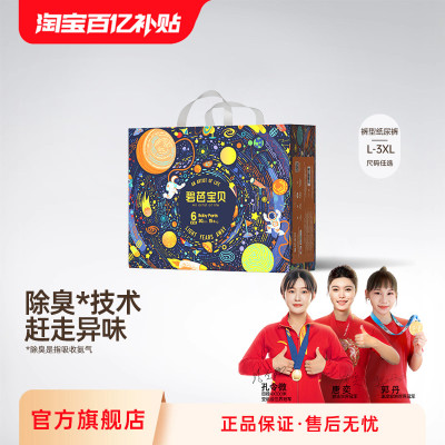 碧芭宝贝光年之外纸尿裤拉拉裤