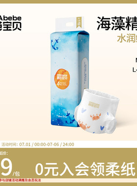 碧芭宝贝深海超薄透气纸尿裤训练裤尿不湿NB-3XL码