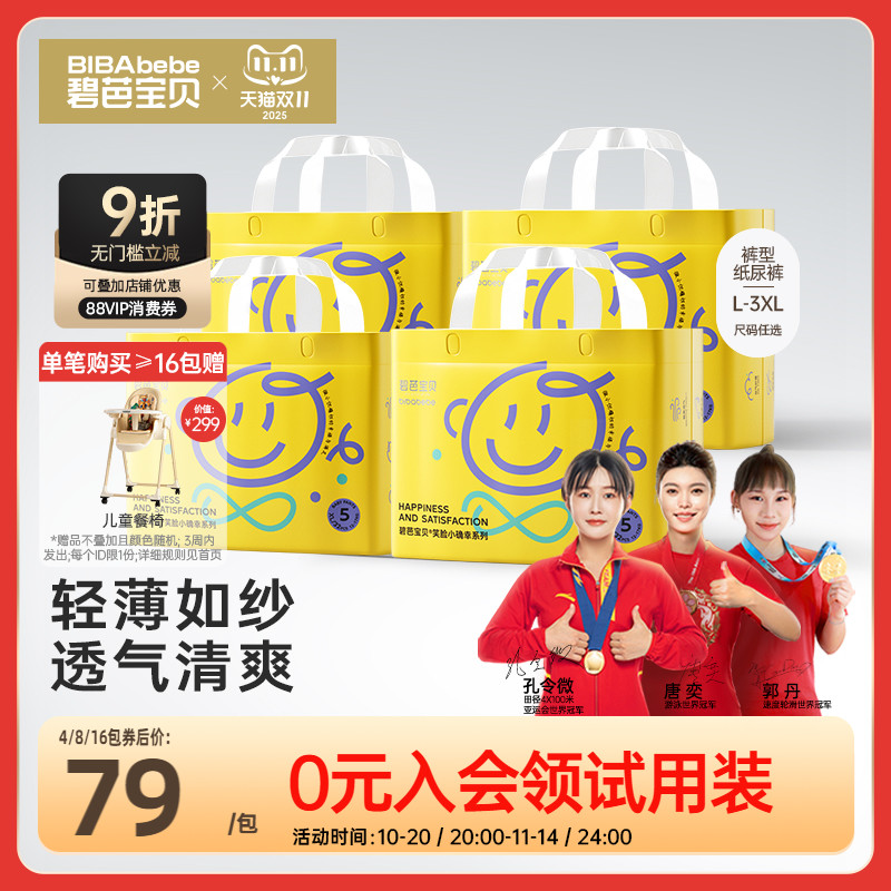 碧芭宝贝夏日小确幸训练裤