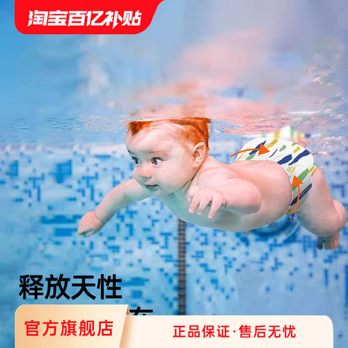 碧芭宝贝一次性游泳裤超薄