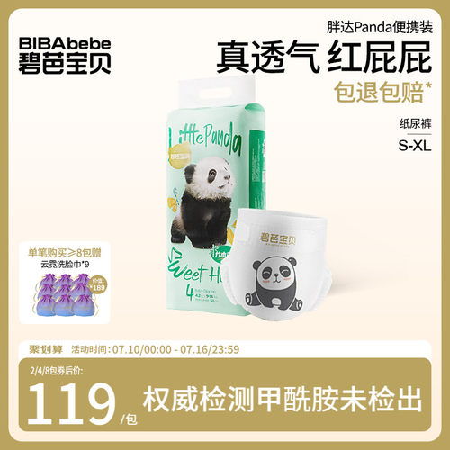 碧芭宝贝胖达纸尿裤超薄透气