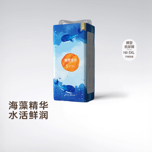深海系列纸尿裤碧芭宝贝