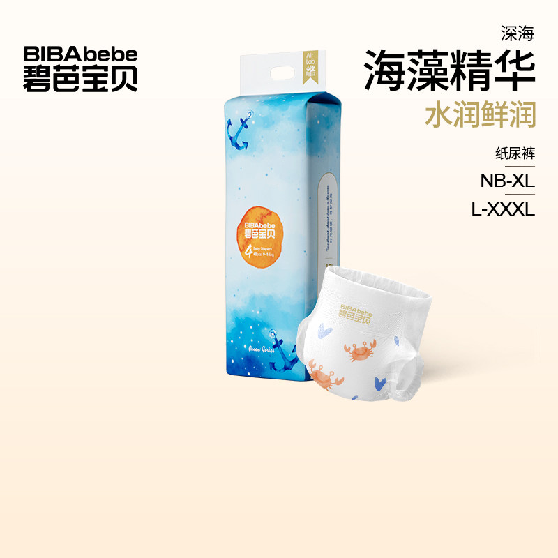 碧芭宝贝深海超薄透气纸尿裤训练裤尿不湿NB-3XL码