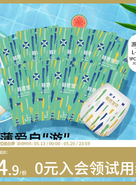 碧芭宝贝盛夏游泳裤婴儿一次性游泳训练裤防水尿不湿专用10片