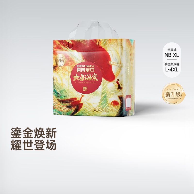 【好物体验专享】碧芭宝贝大鱼海棠鎏金装类胎脂纸尿裤NB-4XL码