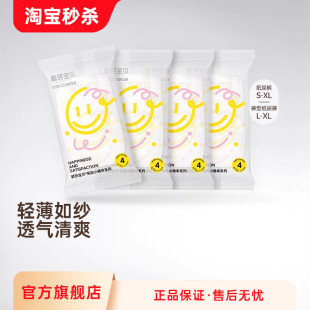 尿不湿体验装 训练裤 碧芭宝贝笑脸小确幸婴儿纸尿裤 4片 新品