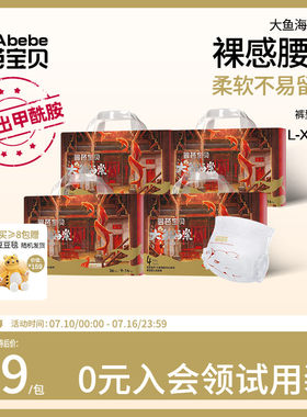 碧芭宝贝大鱼海棠pro系列