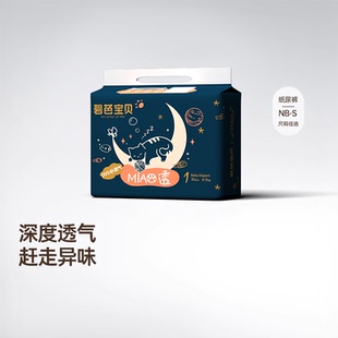 S码 碧芭宝贝 2包 超薄透气尿不湿NB30 MIAO喵透系列纸尿裤