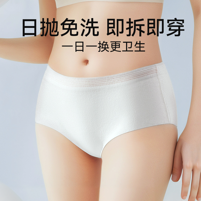 云霓 碧芭宝贝一次性便携内裤均码3片装