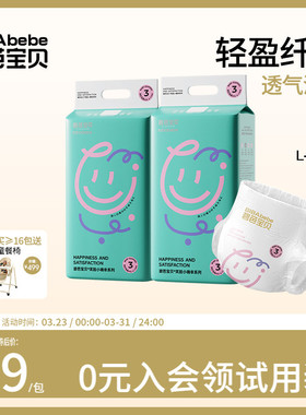 碧芭宝贝夏日小确幸纸尿裤训练裤超薄尿不湿S-3XL码2包