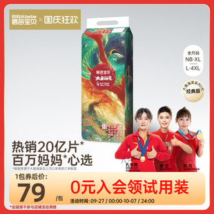 碧芭寶貝大魚海棠紙尿褲 超薄透氣尿不濕NB 4XL碼 拉拉褲