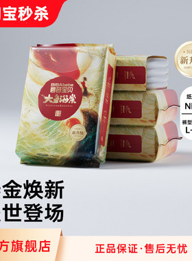 碧芭宝贝大鱼海棠鎏金装纸尿裤训练裤NB-XL码*4片添加类胎脂